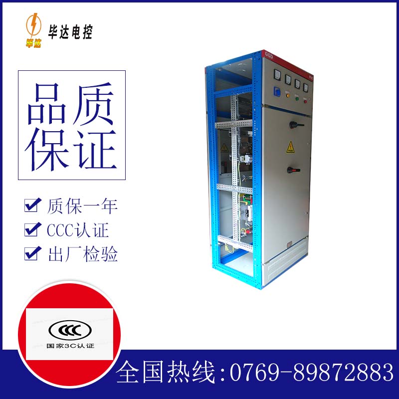 乌兰GGD固定式开关柜